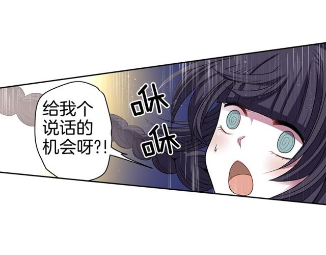《灵烛少女》第8话 神学院的禁忌之恋 第40页