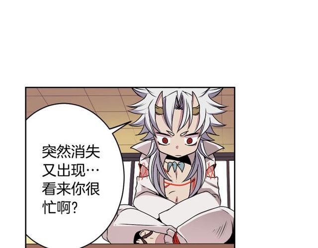 《灵烛少女》第8话 神学院的禁忌之恋 第45页