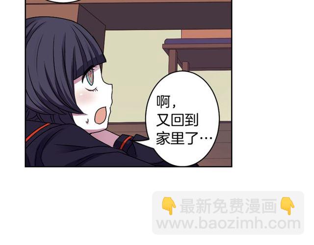 《灵烛少女》第8话 神学院的禁忌之恋 第46页