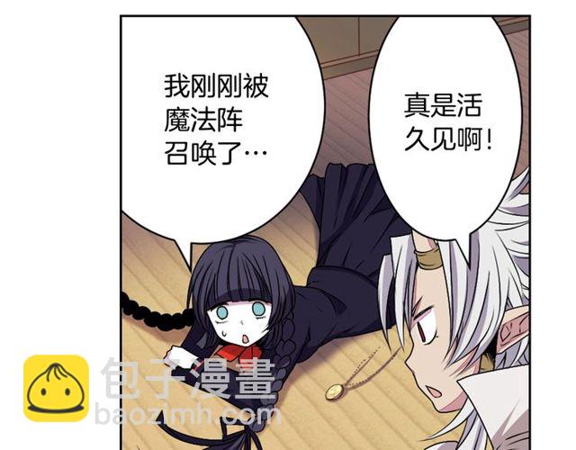 《灵烛少女》第8话 神学院的禁忌之恋 第47页