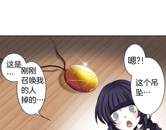 《灵烛少女》第8话 神学院的禁忌之恋 第49页
