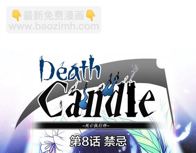 《灵烛少女》第8话 神学院的禁忌之恋 第6页