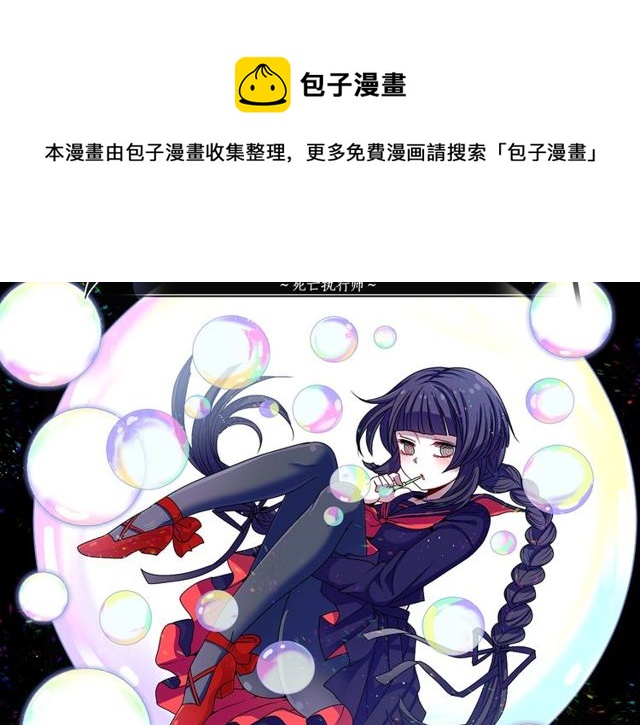《灵烛少女》第13话 无法坦诚的爱 第11页