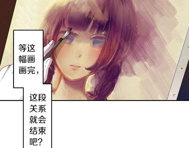 《灵烛少女》第13话 无法坦诚的爱 第13页