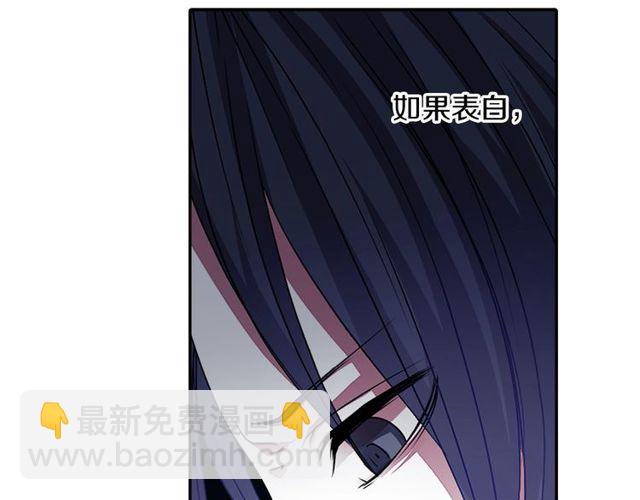《灵烛少女》第13话 无法坦诚的爱 第19页