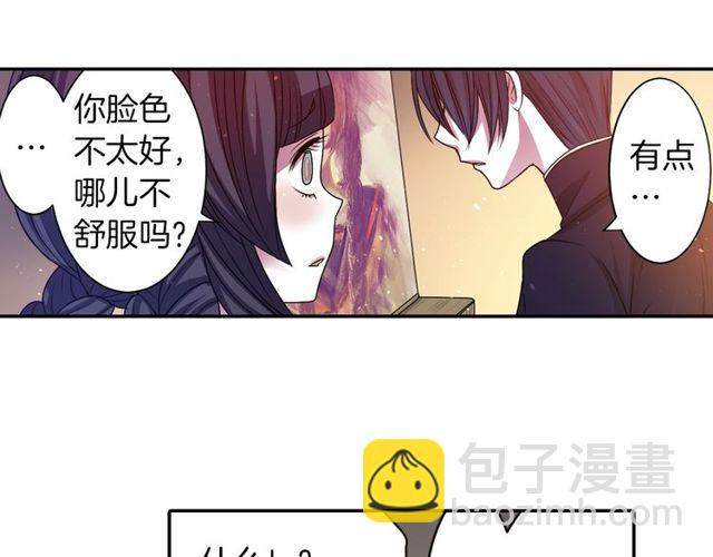 《灵烛少女》第13话 无法坦诚的爱 第27页