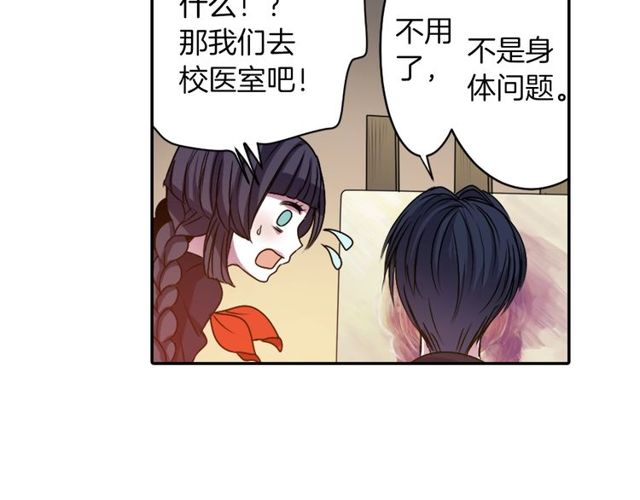 《灵烛少女》第13话 无法坦诚的爱 第28页