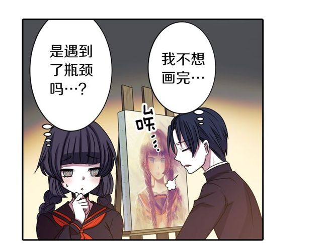 《灵烛少女》第13话 无法坦诚的爱 第29页