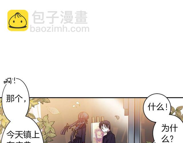 《灵烛少女》第13话 无法坦诚的爱 第30页