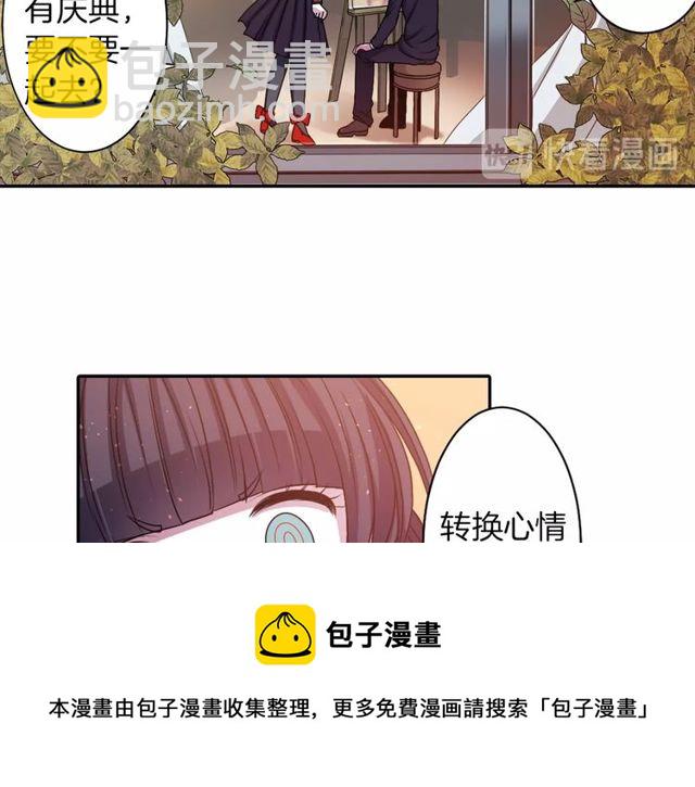 《灵烛少女》第13话 无法坦诚的爱 第31页