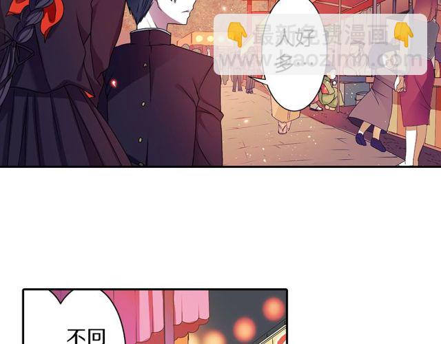 《灵烛少女》第13话 无法坦诚的爱 第36页