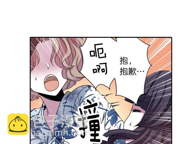 《灵烛少女》第13话 无法坦诚的爱 第38页