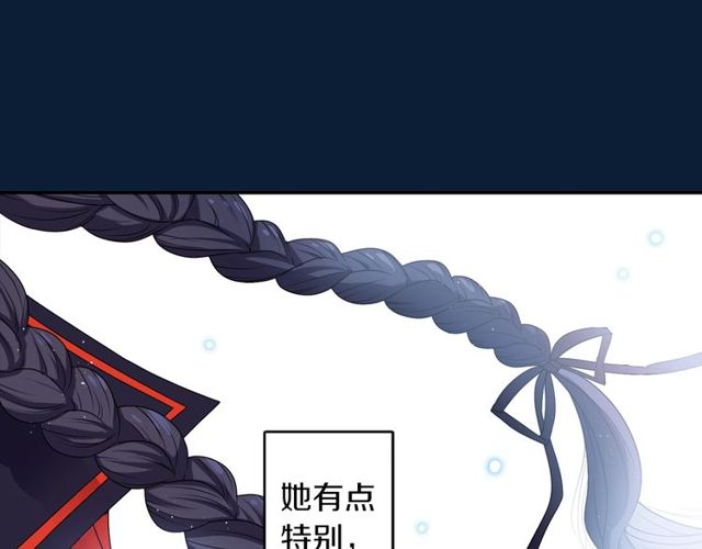 《灵烛少女》第13话 无法坦诚的爱 第3页