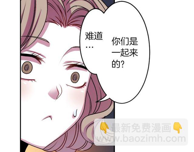 《灵烛少女》第13话 无法坦诚的爱 第44页