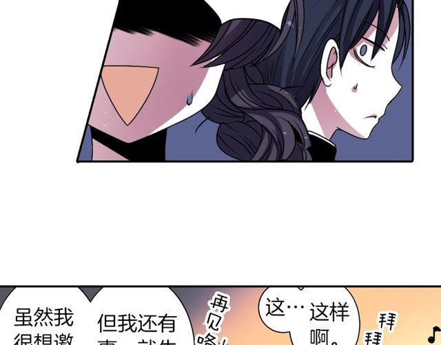 《灵烛少女》第13话 无法坦诚的爱 第49页