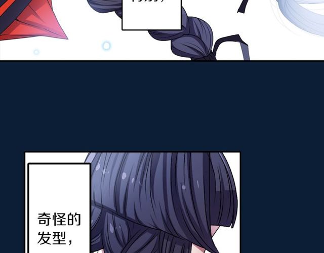 《灵烛少女》第13话 无法坦诚的爱 第4页