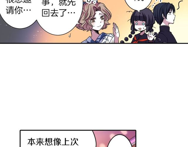 《灵烛少女》第13话 无法坦诚的爱 第50页
