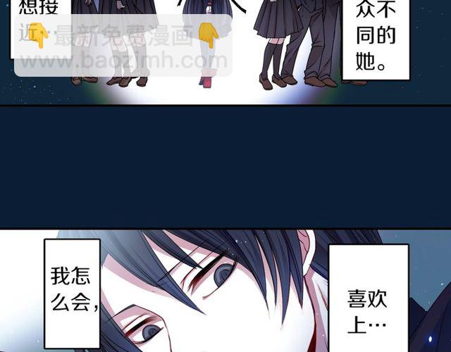 《灵烛少女》第13话 无法坦诚的爱 第7页