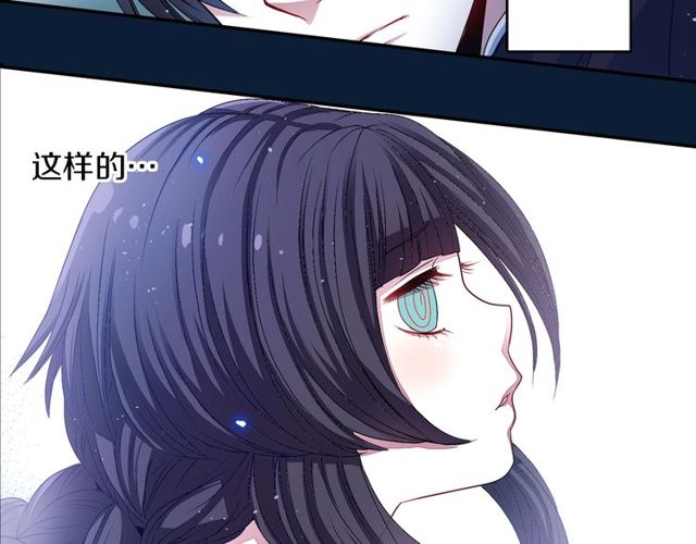 《灵烛少女》第13话 无法坦诚的爱 第8页