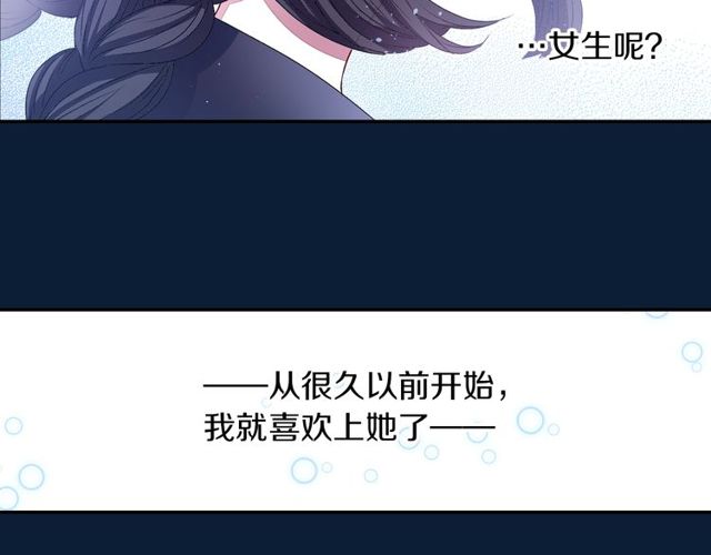 《灵烛少女》第13话 无法坦诚的爱 第9页