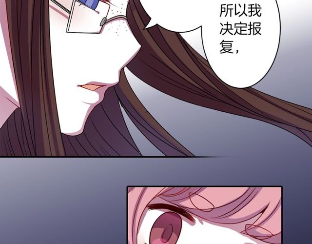 《灵烛少女》第11话 我需要你 第10页