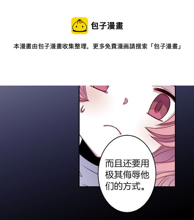 《灵烛少女》第11话 我需要你 第11页