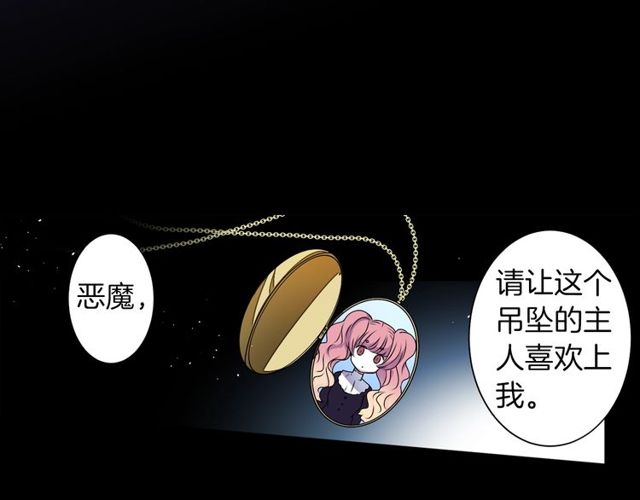 《灵烛少女》第11话 我需要你 第12页