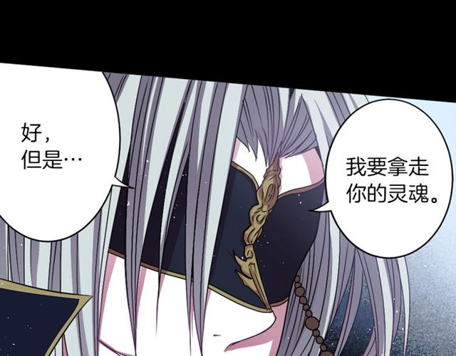《灵烛少女》第11话 我需要你 第13页