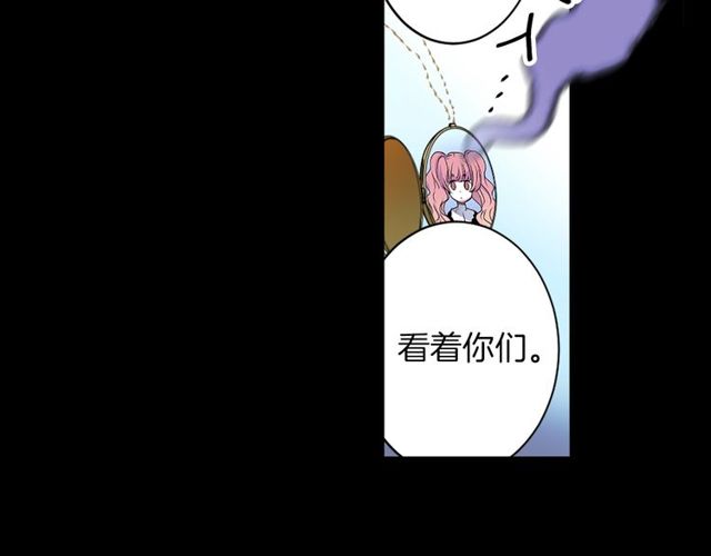 《灵烛少女》第11话 我需要你 第15页