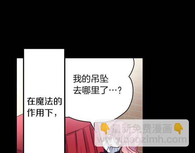 《灵烛少女》第11话 我需要你 第17页