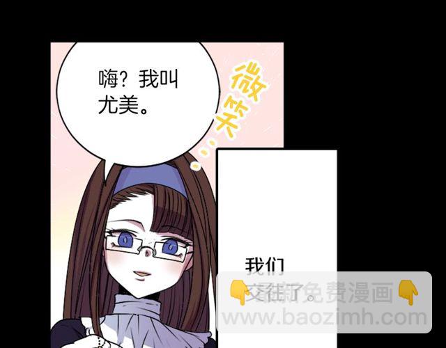 《灵烛少女》第11话 我需要你 第20页