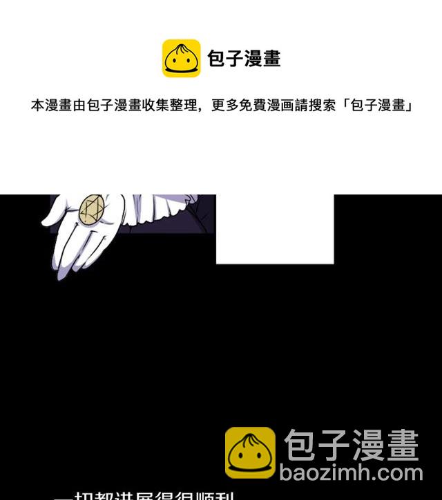 《灵烛少女》第11话 我需要你 第21页