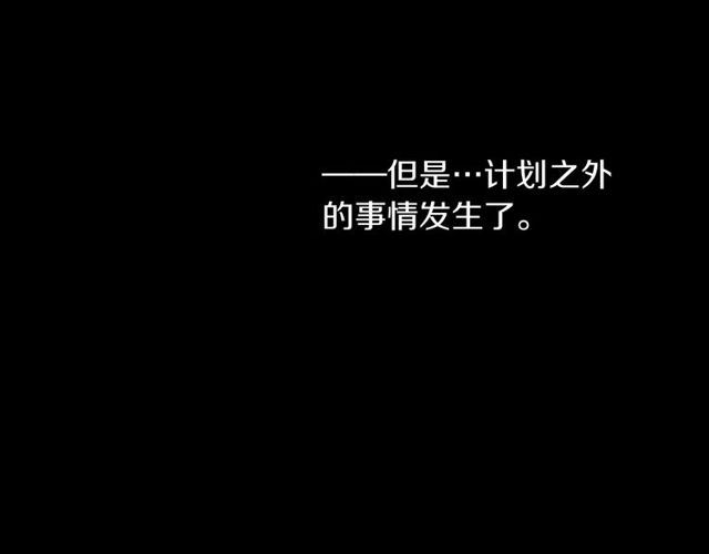 《灵烛少女》第11话 我需要你 第22页