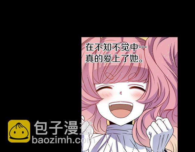《灵烛少女》第11话 我需要你 第24页