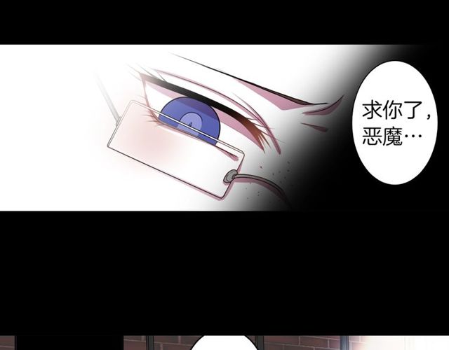 《灵烛少女》第11话 我需要你 第27页