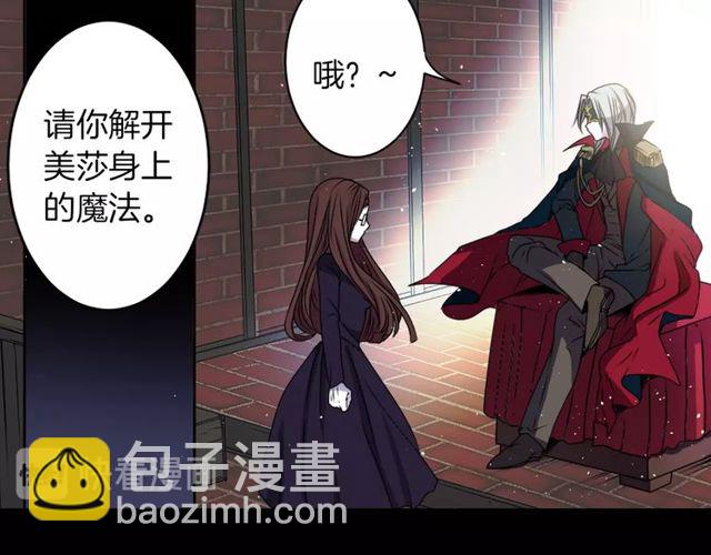 《灵烛少女》第11话 我需要你 第28页