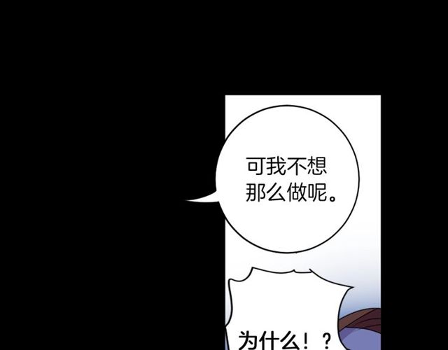 《灵烛少女》第11话 我需要你 第29页