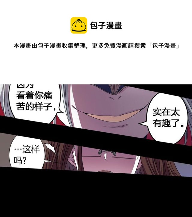 《灵烛少女》第11话 我需要你 第31页