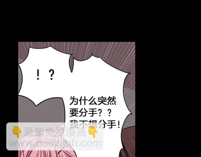 《灵烛少女》第11话 我需要你 第34页