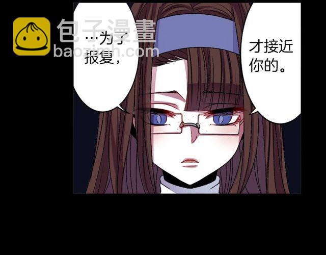 《灵烛少女》第11话 我需要你 第37页