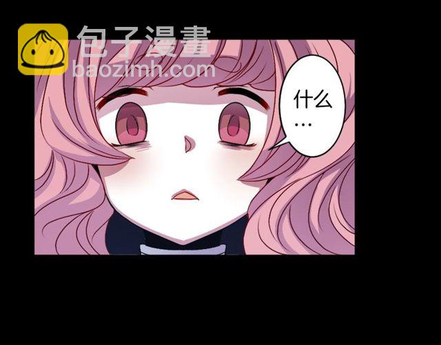 《灵烛少女》第11话 我需要你 第38页