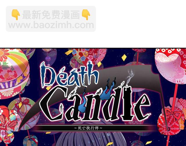 《灵烛少女》第11话 我需要你 第3页