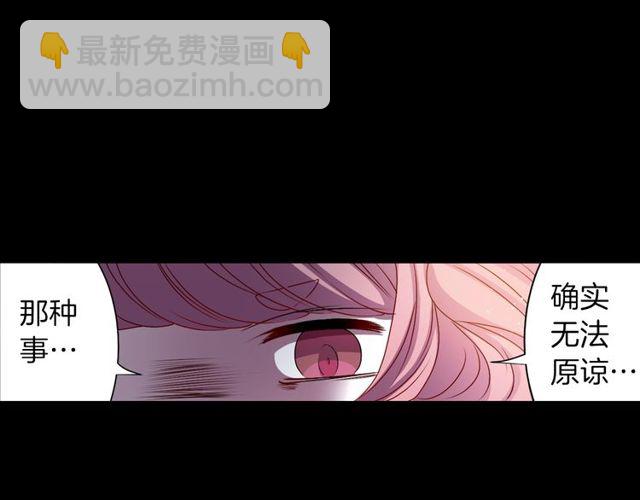 《灵烛少女》第11话 我需要你 第40页