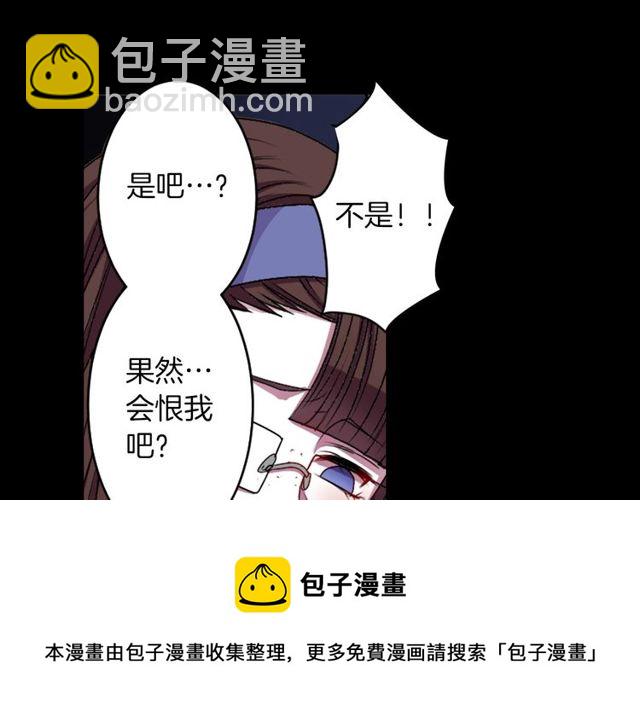 《灵烛少女》第11话 我需要你 第41页
