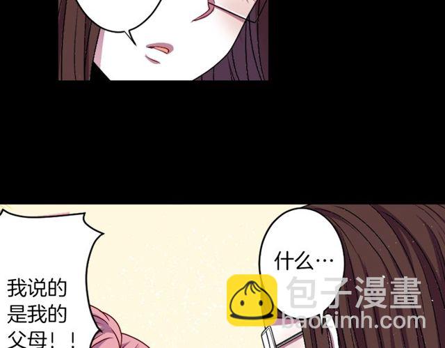 《灵烛少女》第11话 我需要你 第42页