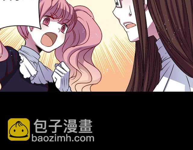 《灵烛少女》第11话 我需要你 第43页