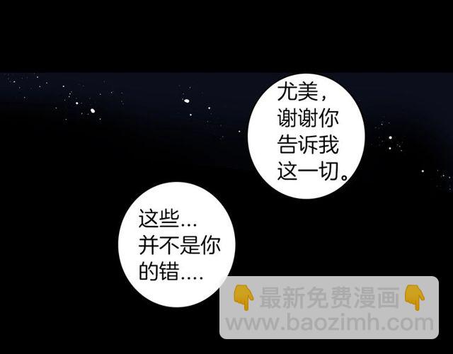 《灵烛少女》第11话 我需要你 第44页