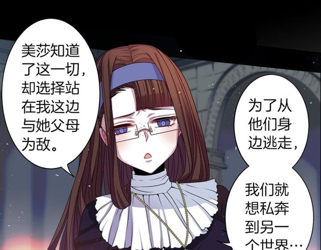 《灵烛少女》第11话 我需要你 第45页