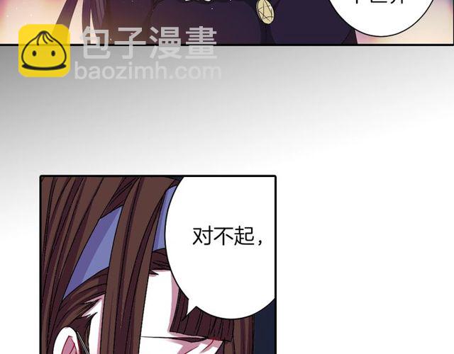 《灵烛少女》第11话 我需要你 第46页