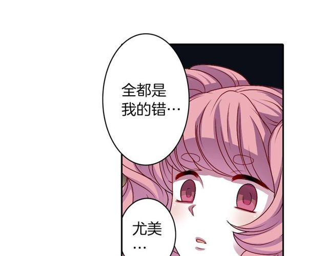 《灵烛少女》第11话 我需要你 第48页